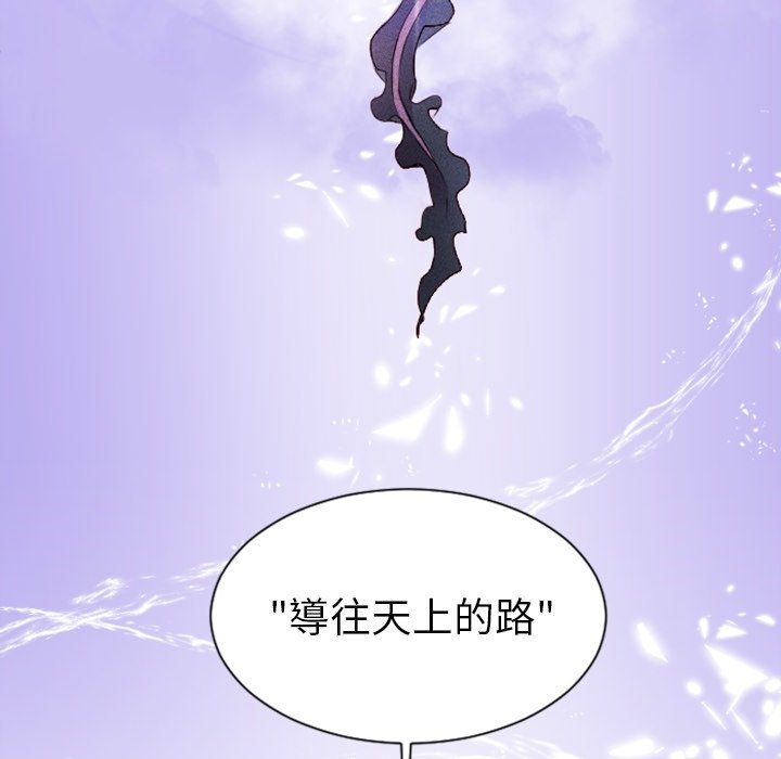 《天道修行录》漫画最新章节第7话 7免费下拉式在线观看章节第【5】张图片