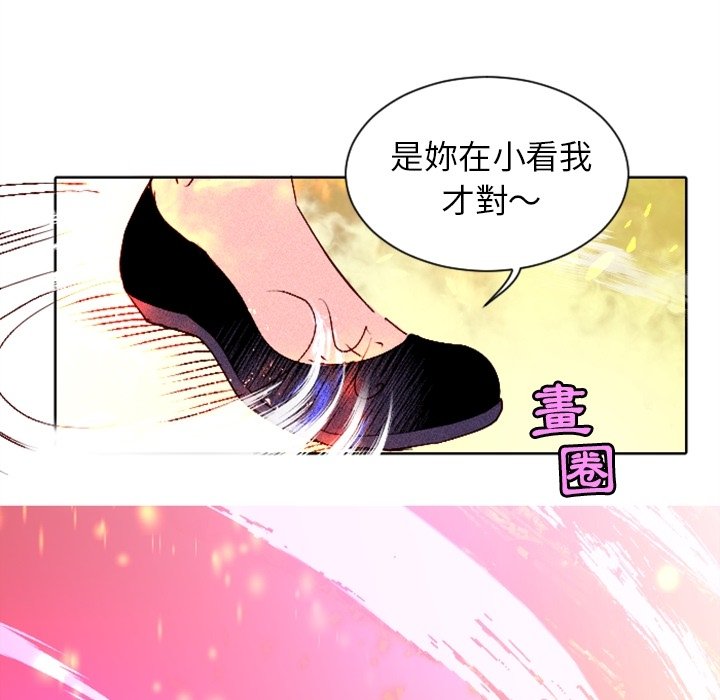 《天道修行录》漫画最新章节第8话 8免费下拉式在线观看章节第【18】张图片