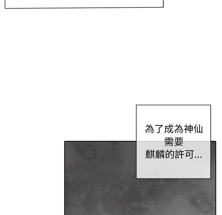 《天道修行录》漫画最新章节第8话 8免费下拉式在线观看章节第【69】张图片