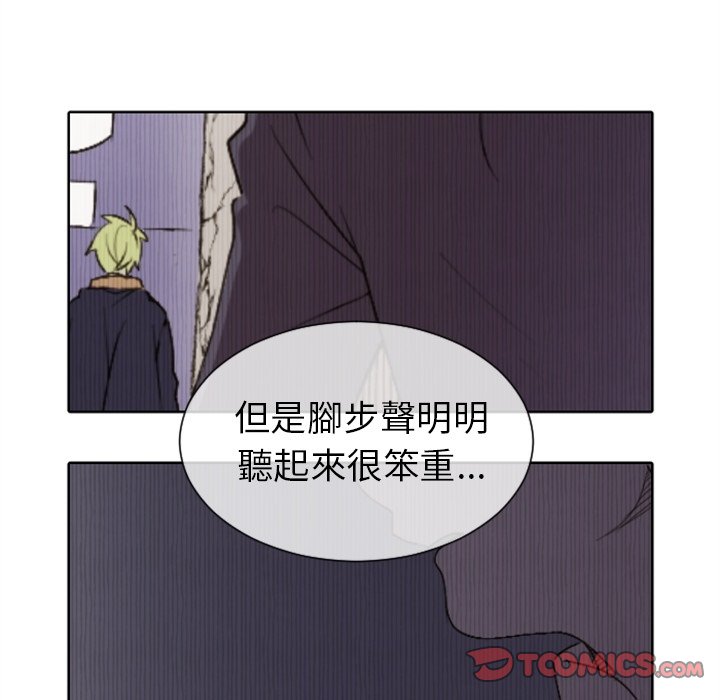 《天道修行录》漫画最新章节第8话 8免费下拉式在线观看章节第【26】张图片