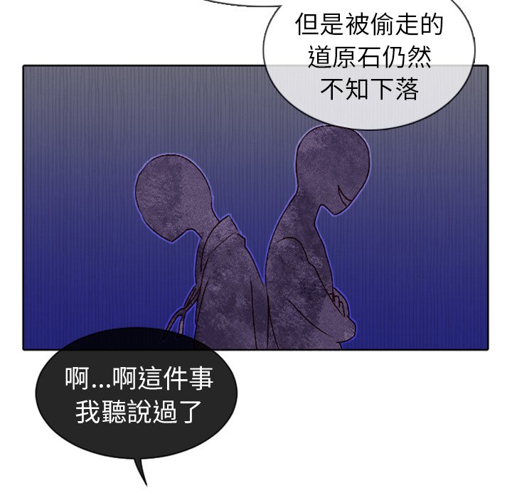 《天道修行录》漫画最新章节第9话 9免费下拉式在线观看章节第【42】张图片