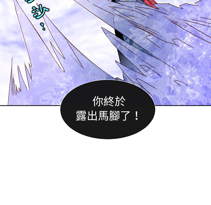 《天道修行录》漫画最新章节第9话 9免费下拉式在线观看章节第【28】张图片