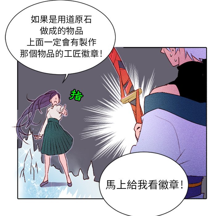 《天道修行录》漫画最新章节第9话 9免费下拉式在线观看章节第【35】张图片