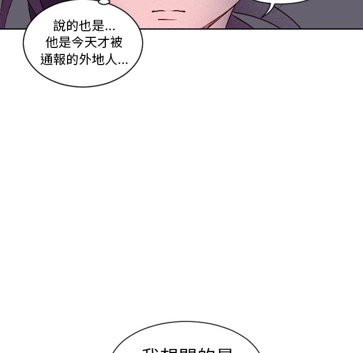 《天道修行录》漫画最新章节第9话 9免费下拉式在线观看章节第【38】张图片