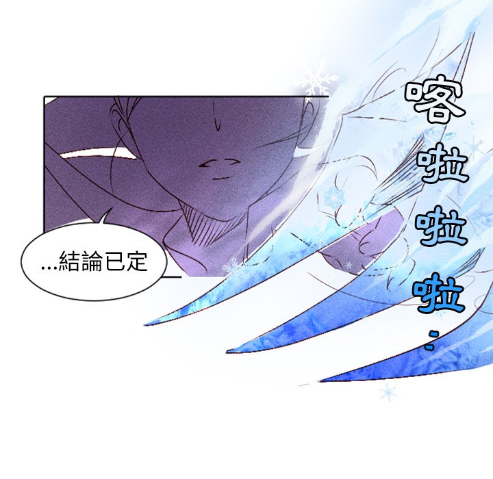 《天道修行录》漫画最新章节第9话 9免费下拉式在线观看章节第【23】张图片