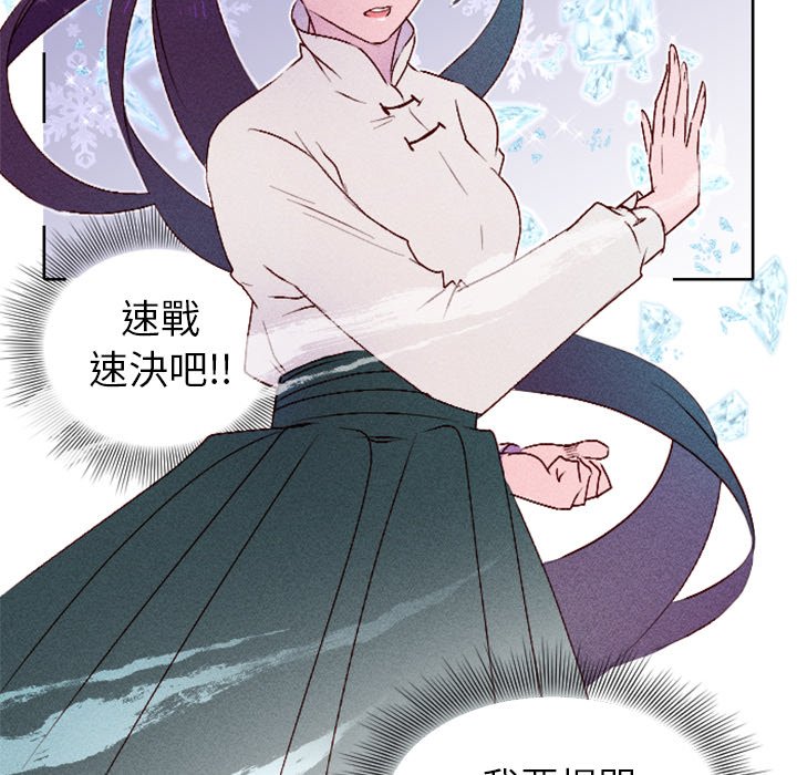 《天道修行录》漫画最新章节第9话 9免费下拉式在线观看章节第【46】张图片