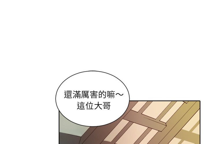 《天道修行录》漫画最新章节第14话 14免费下拉式在线观看章节第【59】张图片