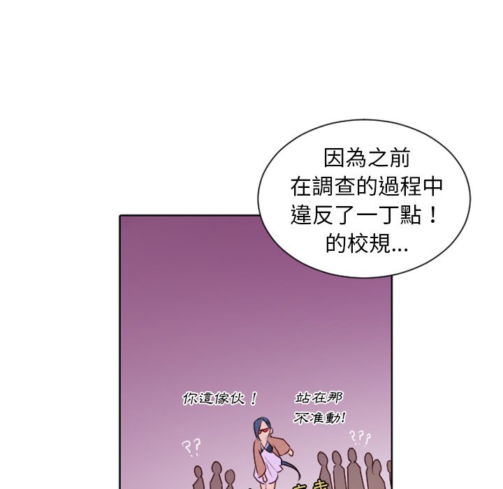 《天道修行录》漫画最新章节第14话 14免费下拉式在线观看章节第【16】张图片