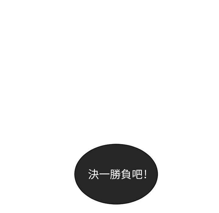 《天道修行录》漫画最新章节第15话 15免费下拉式在线观看章节第【55】张图片