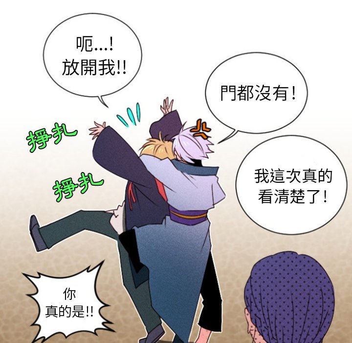 《天道修行录》漫画最新章节第15话 15免费下拉式在线观看章节第【11】张图片