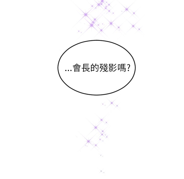 《天道修行录》漫画最新章节第17话 17免费下拉式在线观看章节第【4】张图片