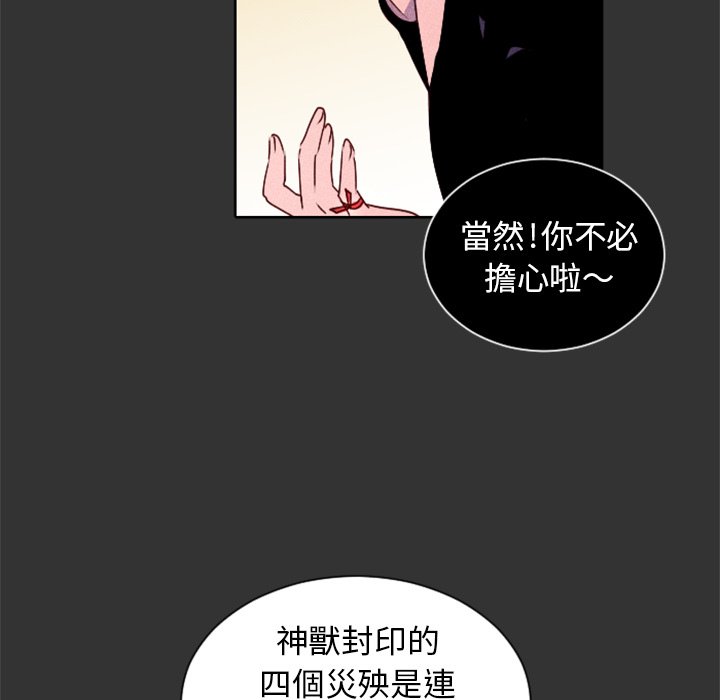 《天道修行录》漫画最新章节第17话 17免费下拉式在线观看章节第【51】张图片