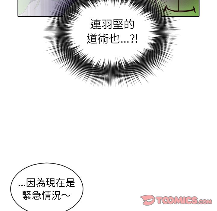 《天道修行录》漫画最新章节第18话 18免费下拉式在线观看章节第【44】张图片