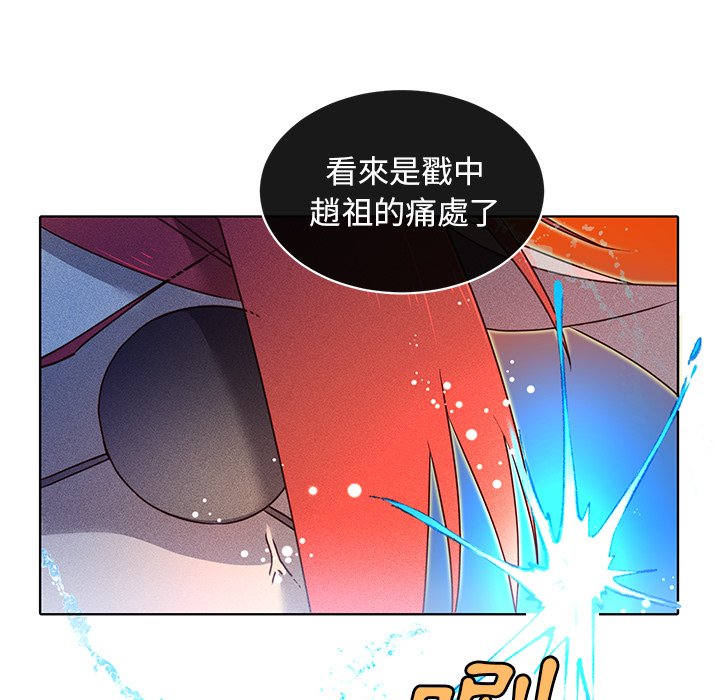 《天道修行录》漫画最新章节第26话 26免费下拉式在线观看章节第【53】张图片