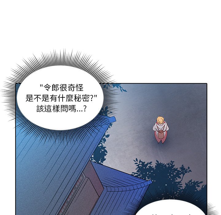 《天道修行录》漫画最新章节第34话 34免费下拉式在线观看章节第【31】张图片