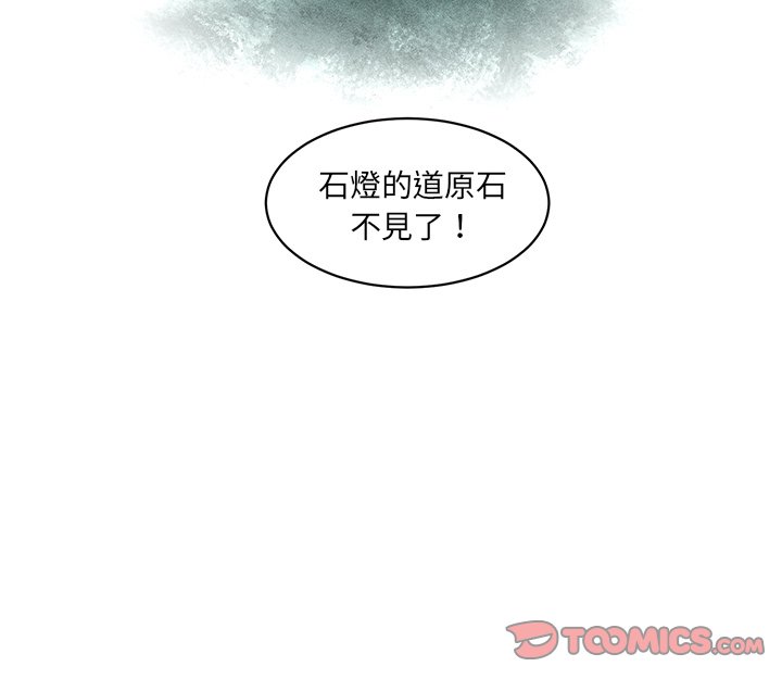 《天道修行录》漫画最新章节第34话 34免费下拉式在线观看章节第【1】张图片