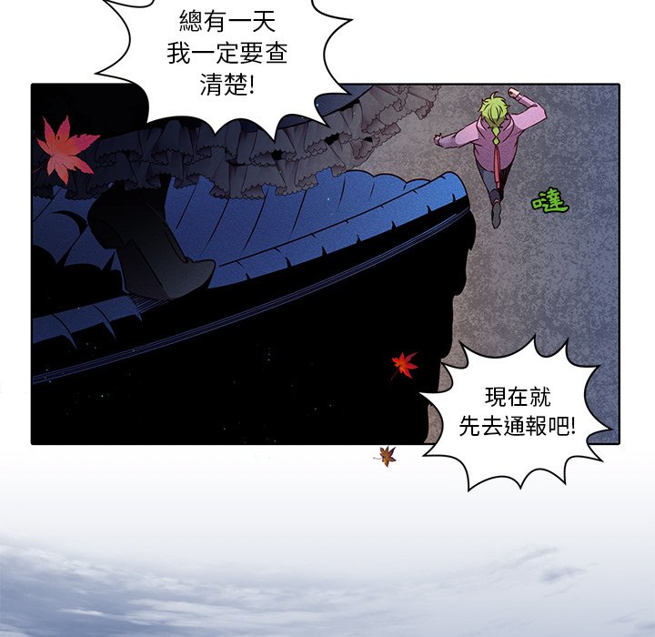 《天道修行录》漫画最新章节第36话 36免费下拉式在线观看章节第【34】张图片