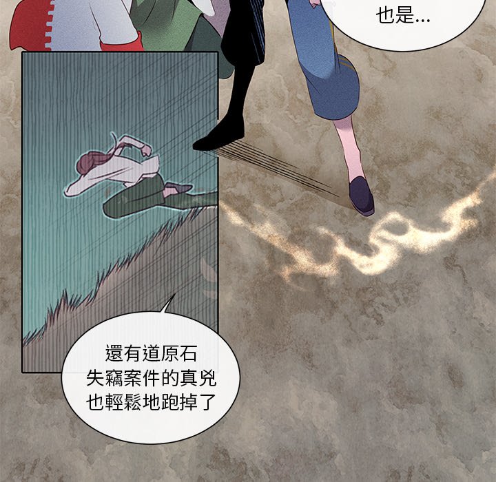 《天道修行录》漫画最新章节第36话 36免费下拉式在线观看章节第【13】张图片