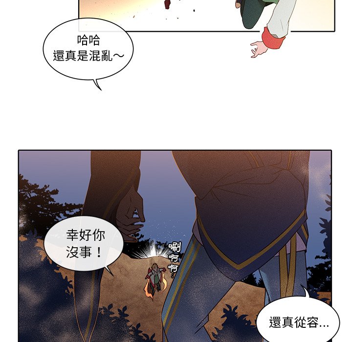 《天道修行录》漫画最新章节第36话 36免费下拉式在线观看章节第【24】张图片