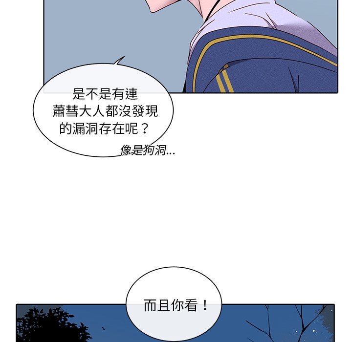 《天道修行录》漫画最新章节第36话 36免费下拉式在线观看章节第【16】张图片