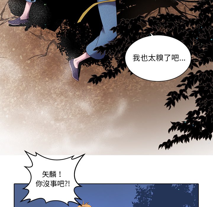 《天道修行录》漫画最新章节第36话 36免费下拉式在线观看章节第【28】张图片