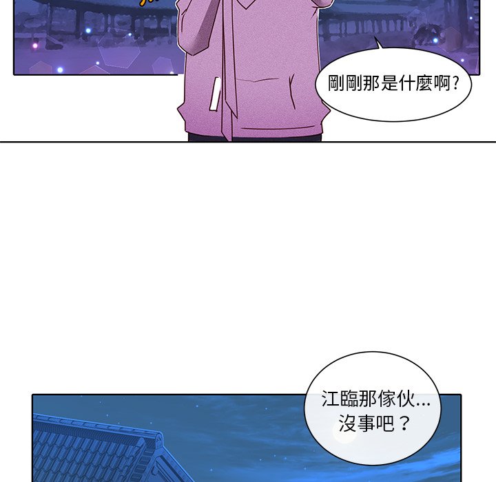 《天道修行录》漫画最新章节第36话 36免费下拉式在线观看章节第【37】张图片