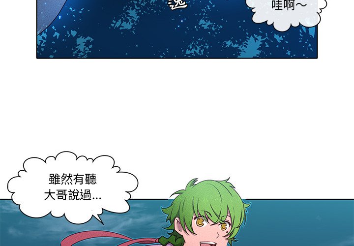 《天道修行录》漫画最新章节第38话 38免费下拉式在线观看章节第【57】张图片