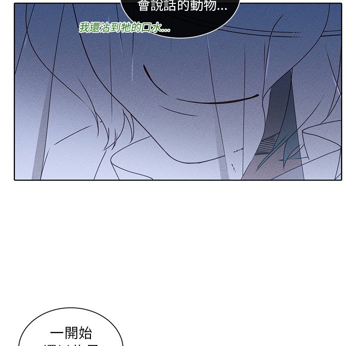 《天道修行录》漫画最新章节第38话 38免费下拉式在线观看章节第【31】张图片