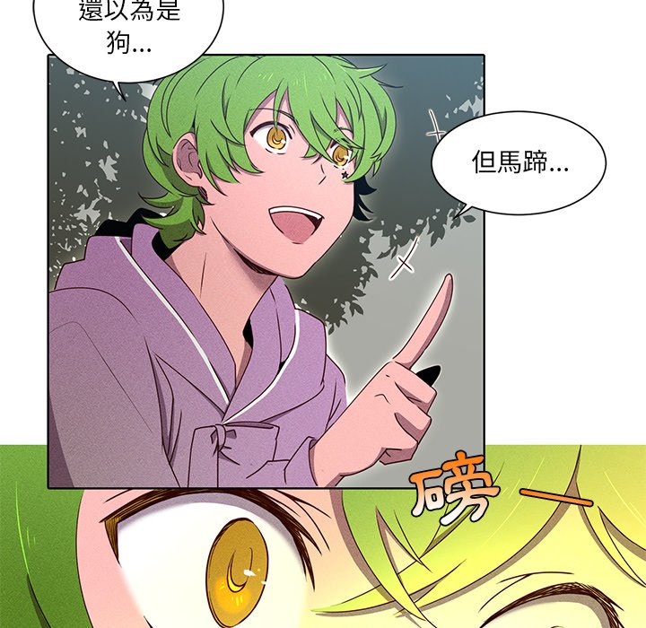 《天道修行录》漫画最新章节第38话 38免费下拉式在线观看章节第【30】张图片