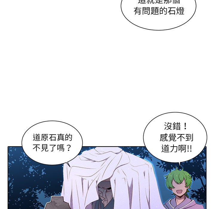 《天道修行录》漫画最新章节第38话 38免费下拉式在线观看章节第【46】张图片