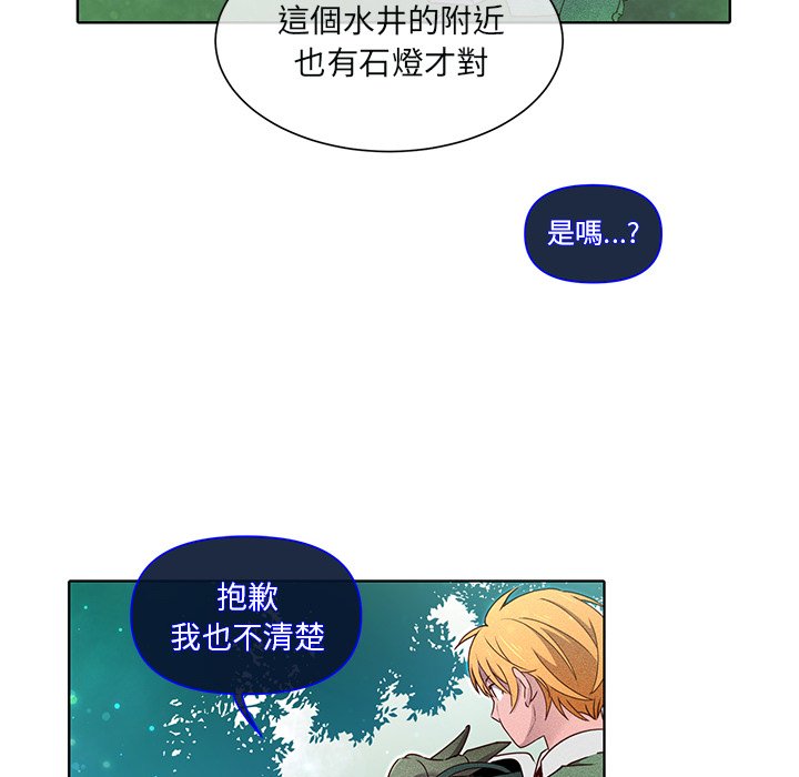 《天道修行录》漫画最新章节第45话 45免费下拉式在线观看章节第【17】张图片