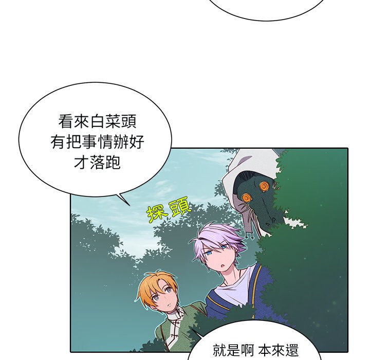 《天道修行录》漫画最新章节第45话 45免费下拉式在线观看章节第【52】张图片