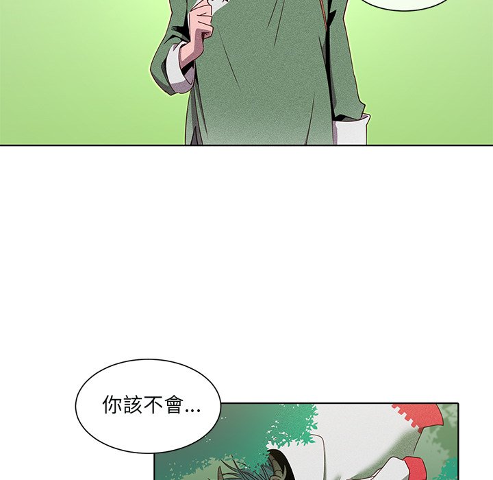 《天道修行录》漫画最新章节第45话 45免费下拉式在线观看章节第【12】张图片