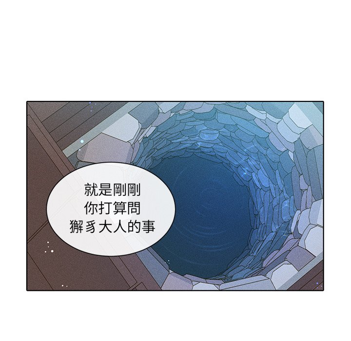 《天道修行录》漫画最新章节第47话 47免费下拉式在线观看章节第【7】张图片