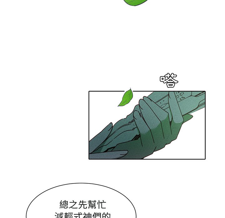 《天道修行录》漫画最新章节第47话 47免费下拉式在线观看章节第【55】张图片