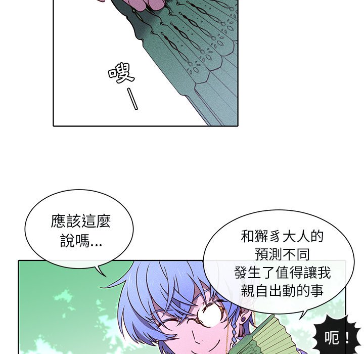 《天道修行录》漫画最新章节第47话 47免费下拉式在线观看章节第【61】张图片