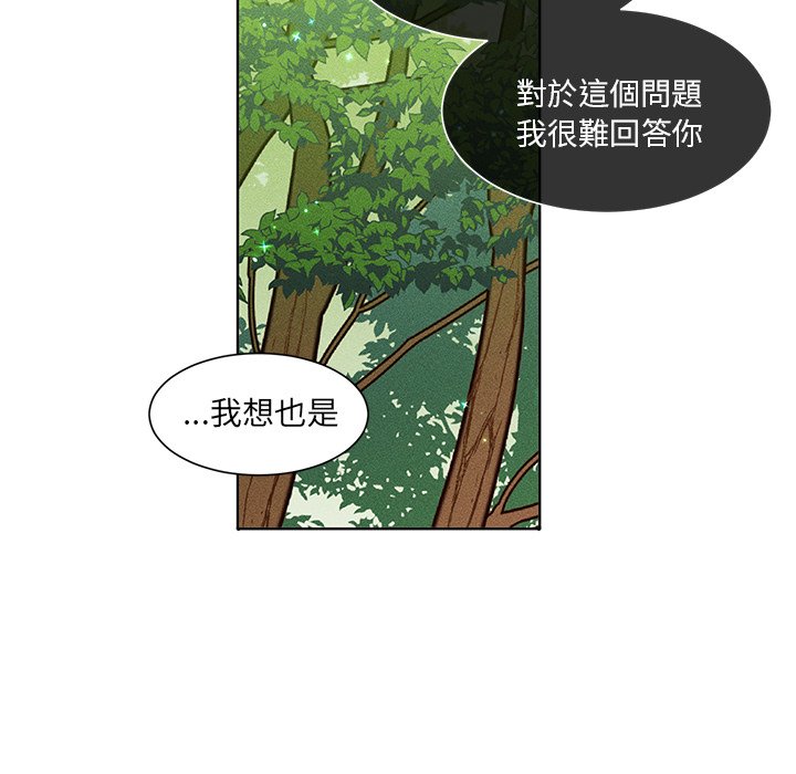 《天道修行录》漫画最新章节第47话 47免费下拉式在线观看章节第【4】张图片