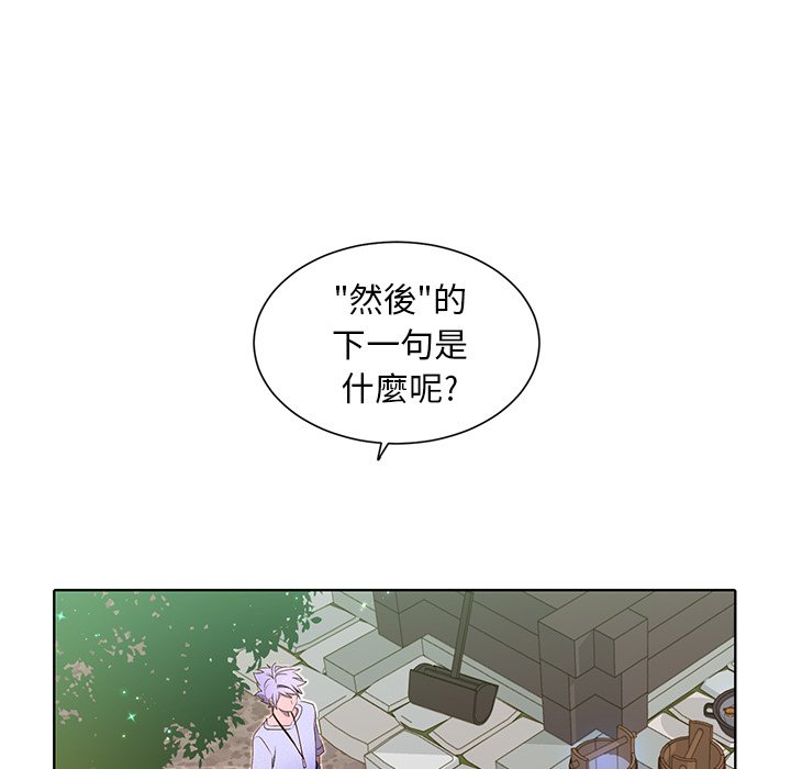 《天道修行录》漫画最新章节第47话 47免费下拉式在线观看章节第【11】张图片