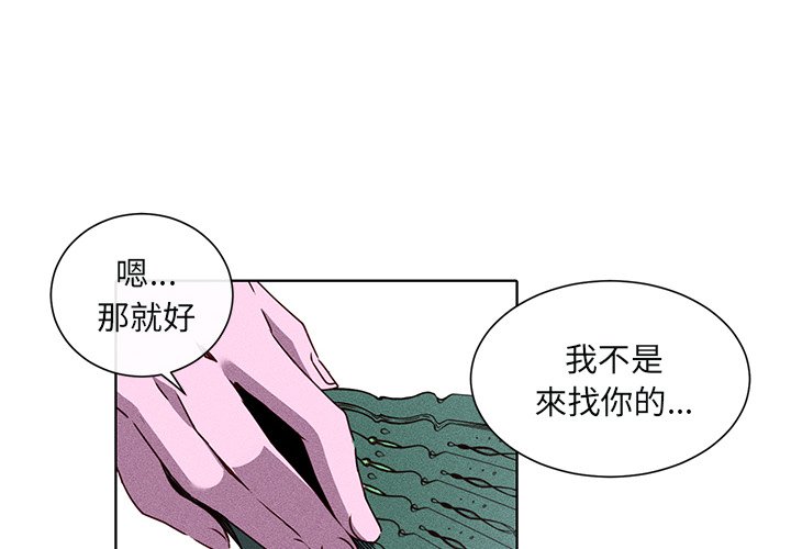 《天道修行录》漫画最新章节第47话 47免费下拉式在线观看章节第【62】张图片