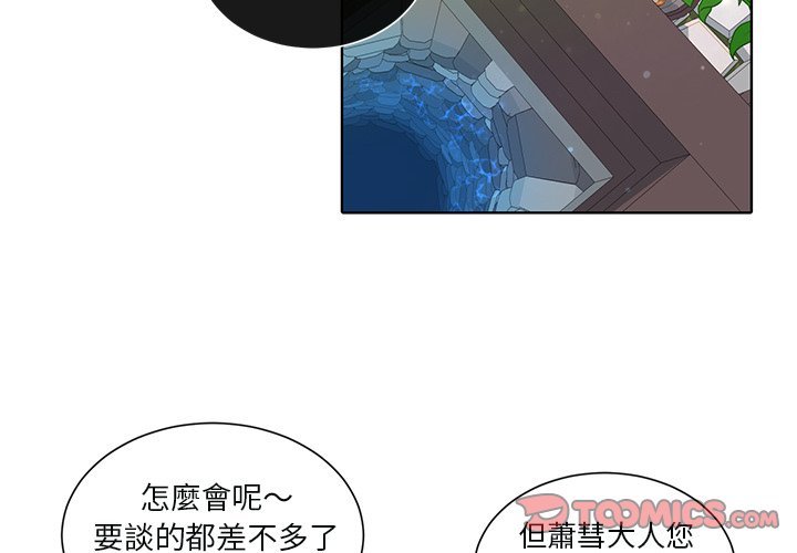 《天道修行录》漫画最新章节第47话 47免费下拉式在线观看章节第【64】张图片