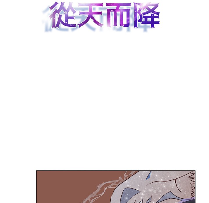 《天道修行录》漫画最新章节第48话 48免费下拉式在线观看章节第【45】张图片