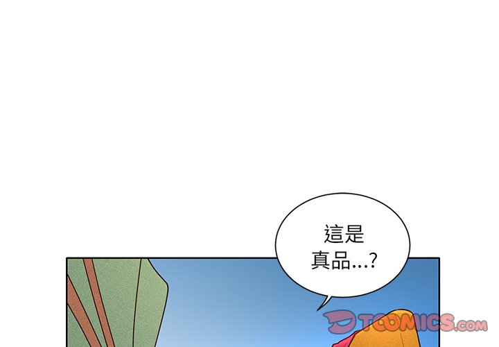 《天道修行录》漫画最新章节第48话 48免费下拉式在线观看章节第【58】张图片