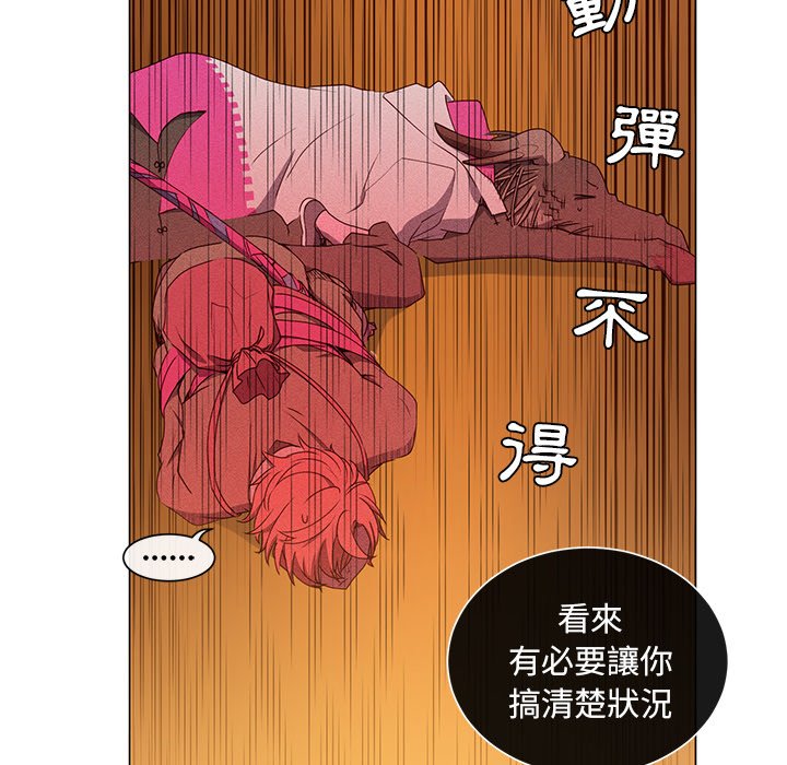 《天道修行录》漫画最新章节第48话 48免费下拉式在线观看章节第【49】张图片