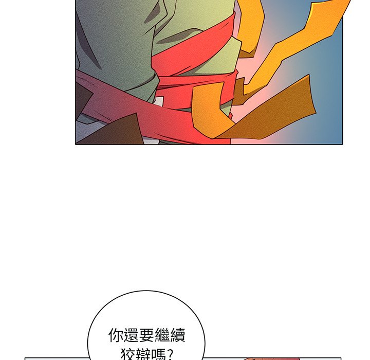 《天道修行录》漫画最新章节第48话 48免费下拉式在线观看章节第【54】张图片