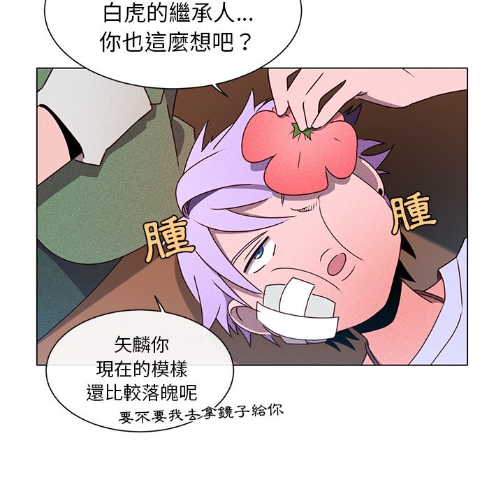 《天道修行录》漫画最新章节第49话 49免费下拉式在线观看章节第【20】张图片