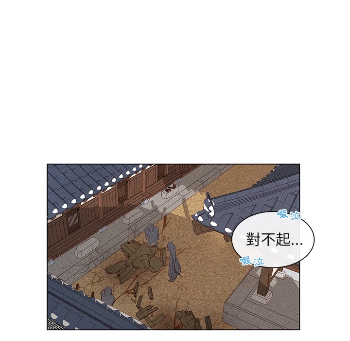 《天道修行录》漫画最新章节第49话 49免费下拉式在线观看章节第【29】张图片