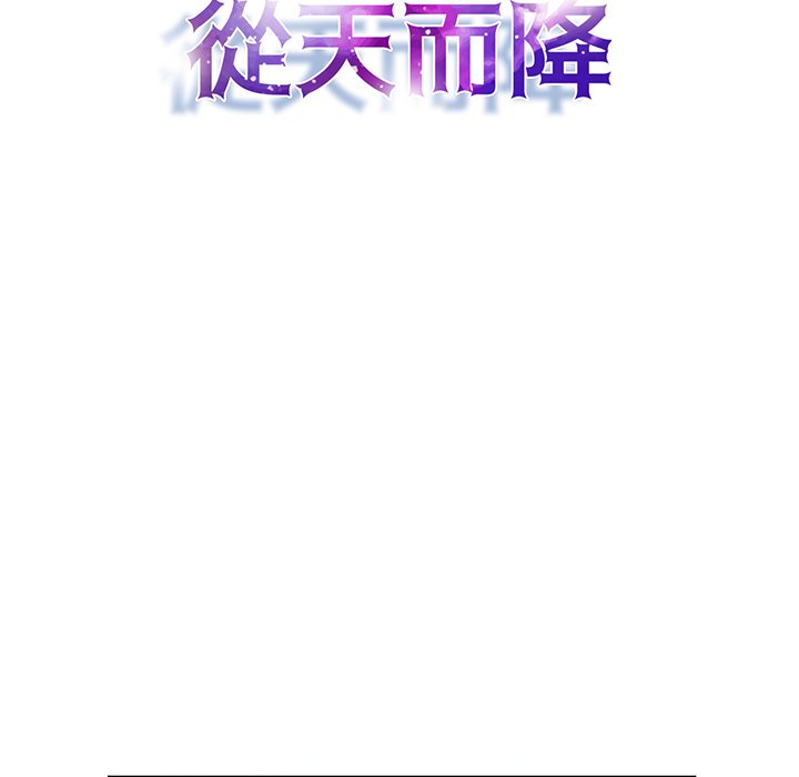 《天道修行录》漫画最新章节第51话 51免费下拉式在线观看章节第【28】张图片