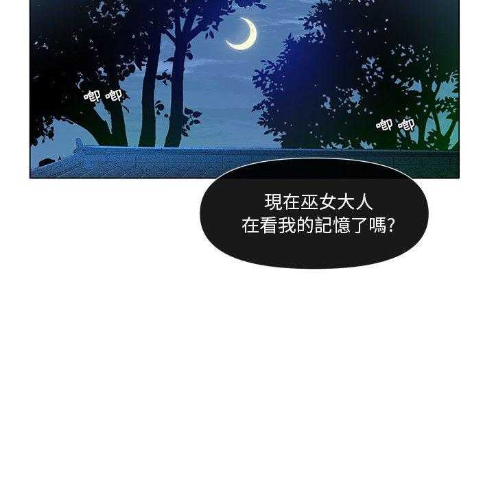 《天道修行录》漫画最新章节第55话 55免费下拉式在线观看章节第【31】张图片