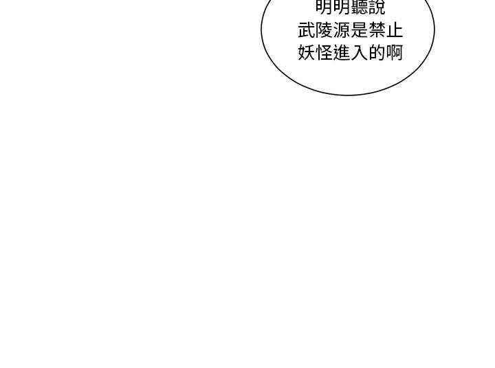 《天道修行录》漫画最新章节第55话 55免费下拉式在线观看章节第【60】张图片