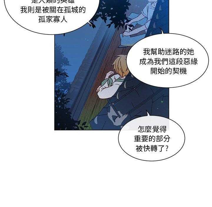 《天道修行录》漫画最新章节第55话 55免费下拉式在线观看章节第【11】张图片